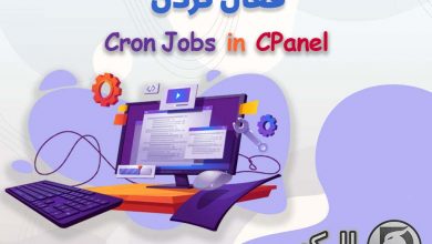 فعال کردن Cron Jobs در CPanel